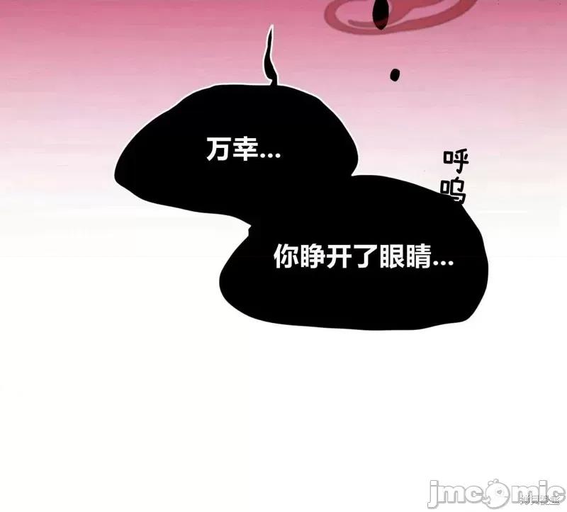 恶魔 恶魔第47话.zip 第11页