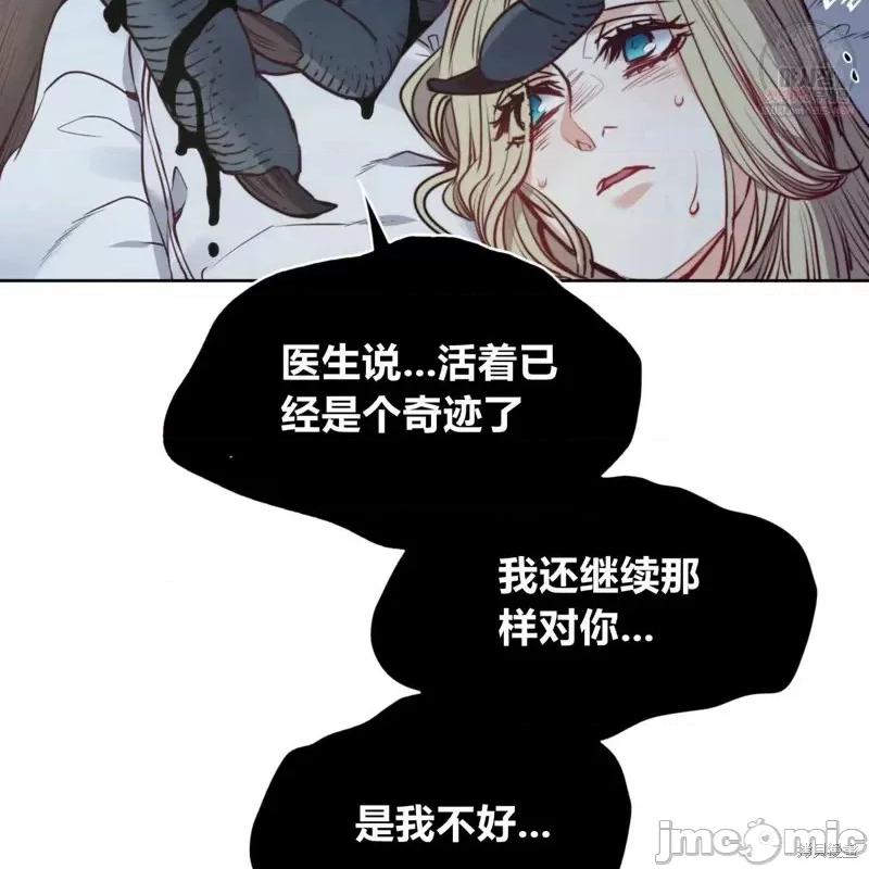 恶魔 恶魔第47话.zip 第13页