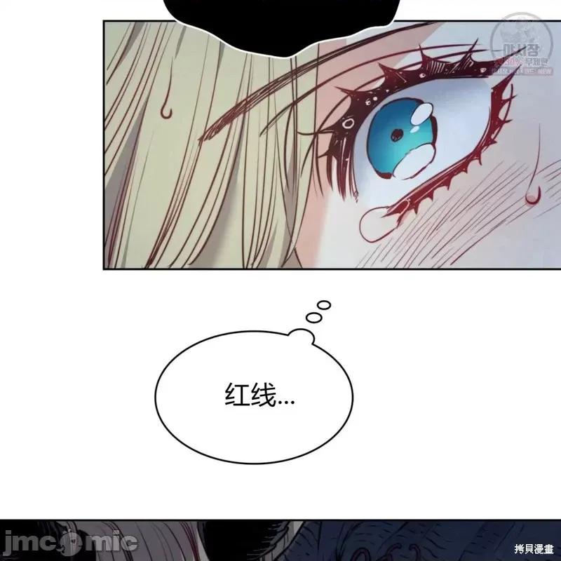 恶魔 恶魔第47话.zip 第14页