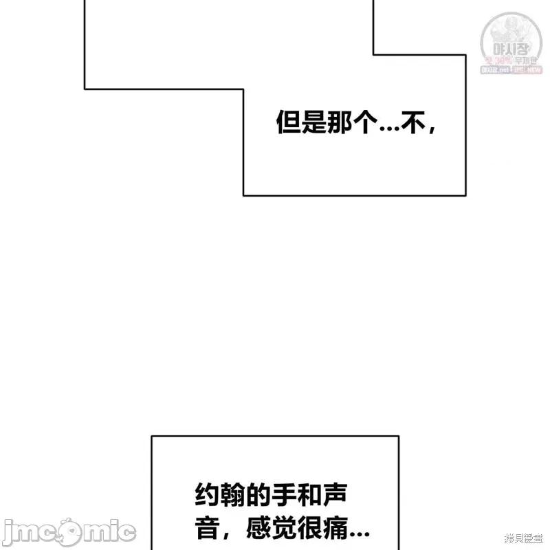恶魔 恶魔第47话.zip 第16页