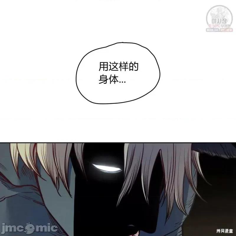 恶魔 恶魔第47话.zip 第22页