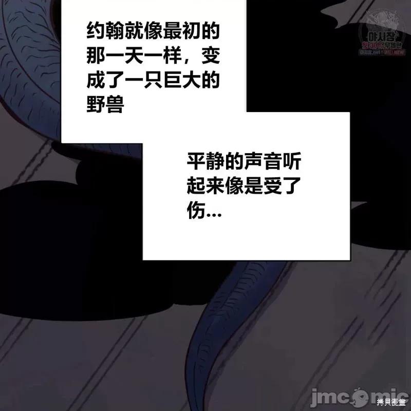 恶魔 恶魔第47话.zip 第28页