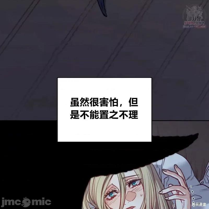 恶魔 恶魔第47话.zip 第29页