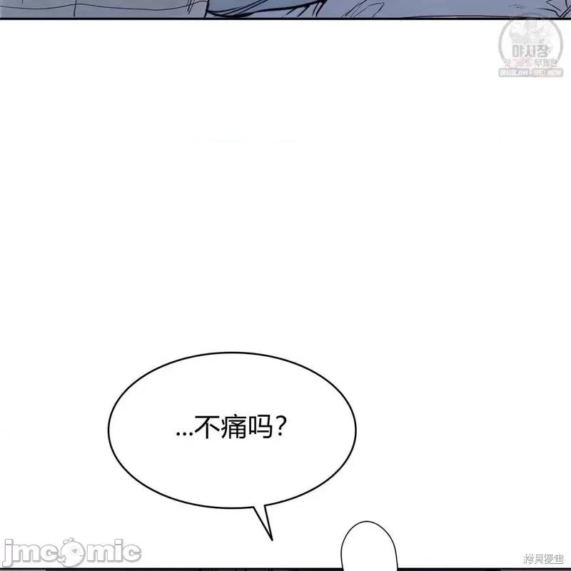 恶魔 恶魔第47话.zip 第33页