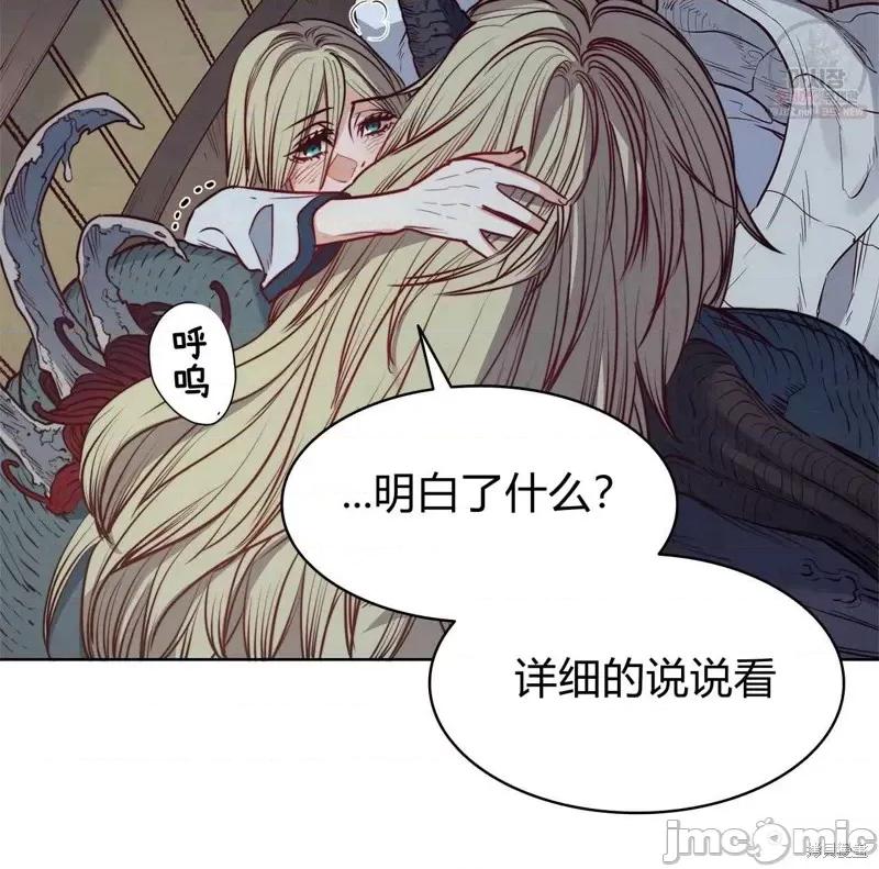 恶魔 恶魔第47话.zip 第39页