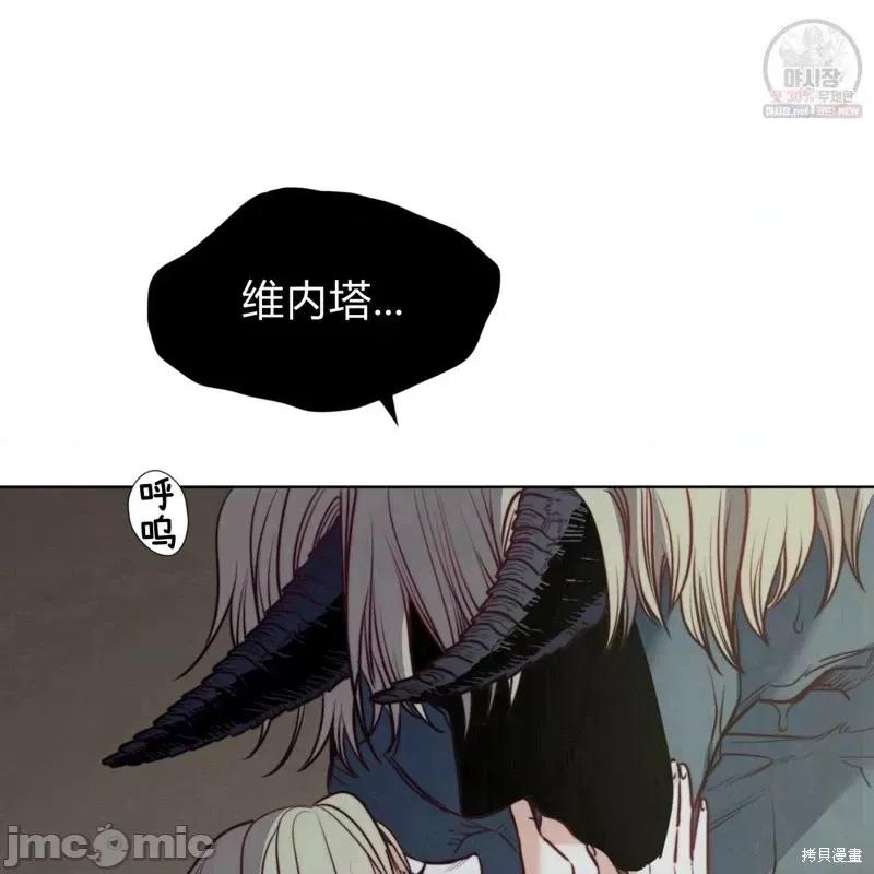 恶魔 恶魔第47话.zip 第40页
