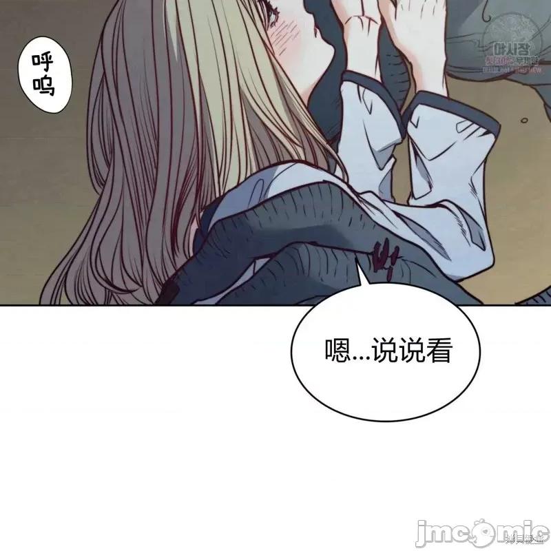 恶魔 恶魔第47话.zip 第41页
