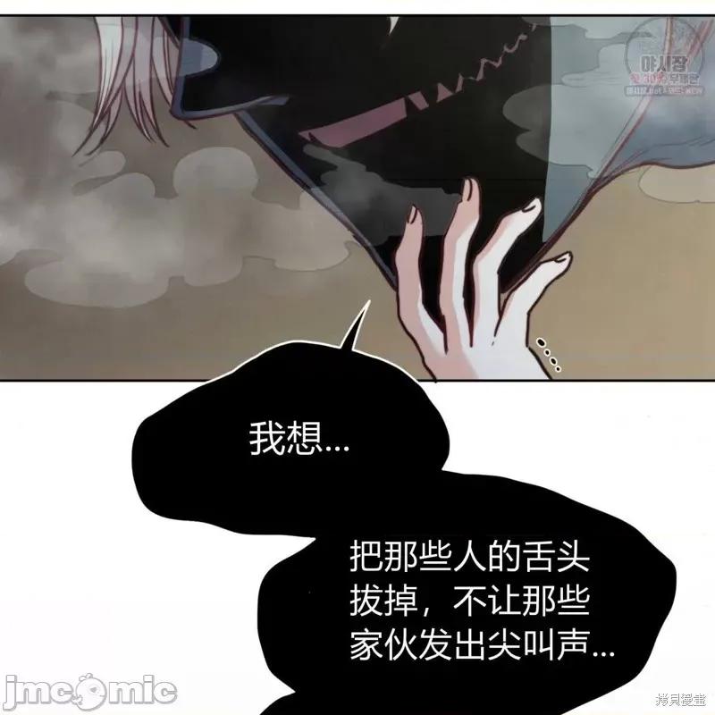 恶魔 恶魔第47话.zip 第42页