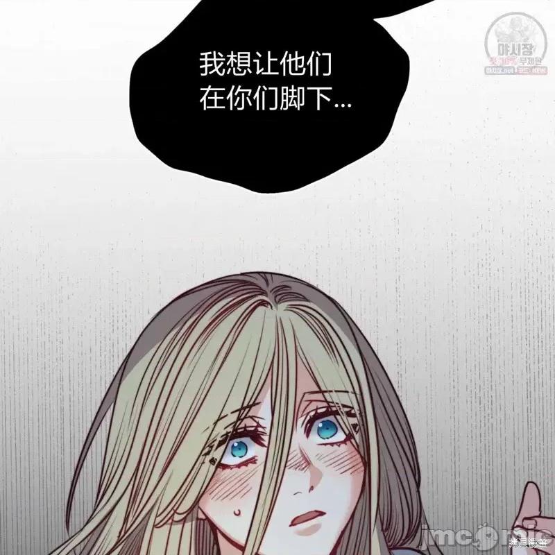 恶魔 恶魔第47话.zip 第43页