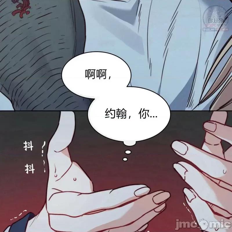 恶魔 恶魔第47话.zip 第45页