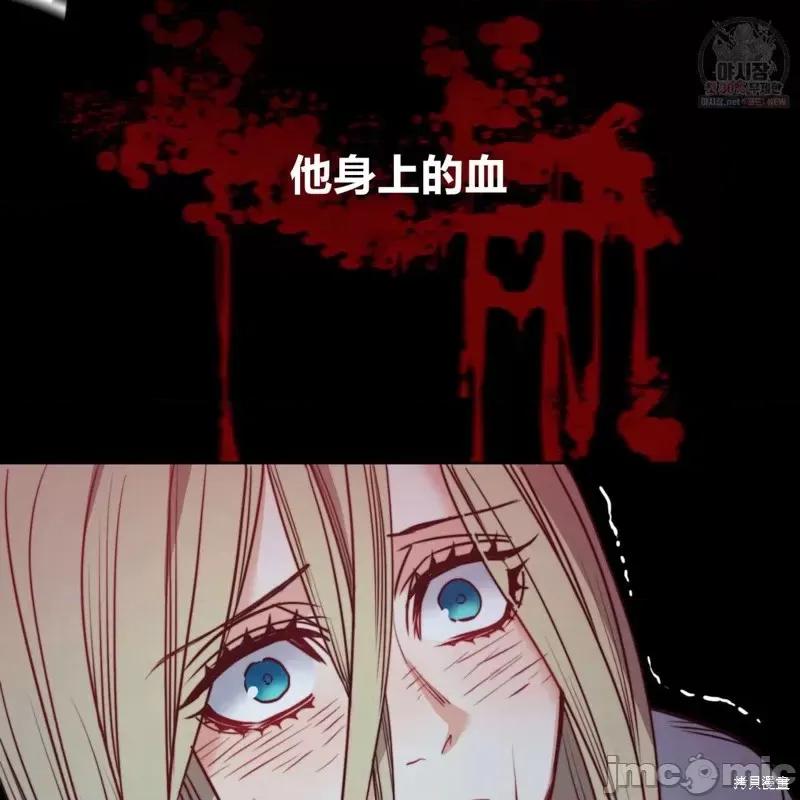 恶魔 恶魔第47话.zip 第50页