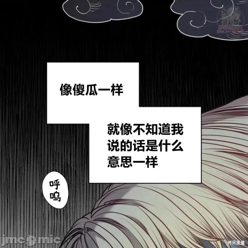 恶魔 恶魔第47话.zip 第53页