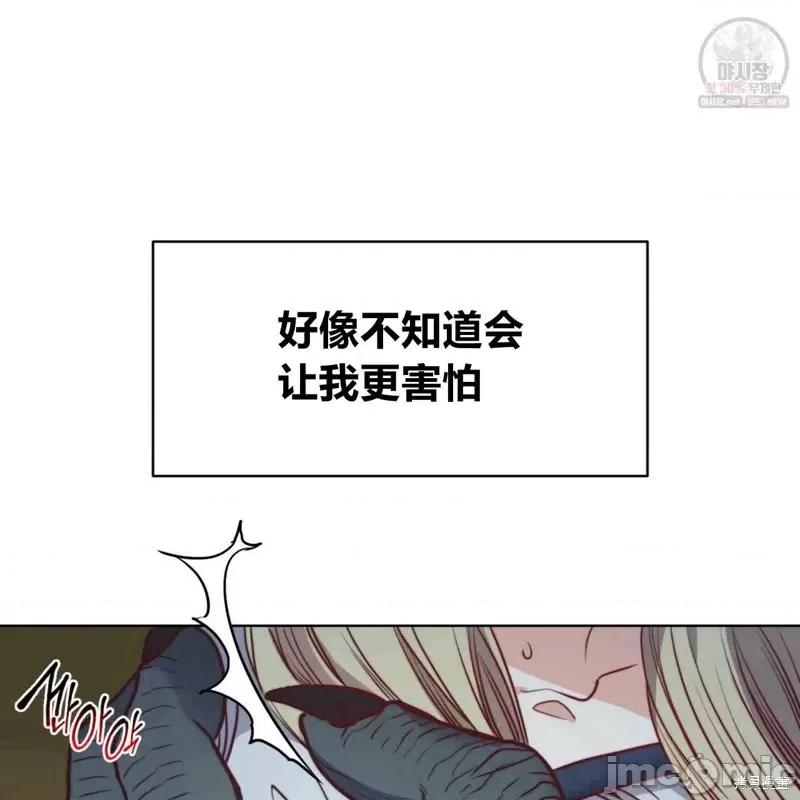 恶魔 恶魔第47话.zip 第56页
