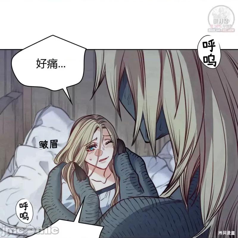 恶魔 恶魔第47话.zip 第58页