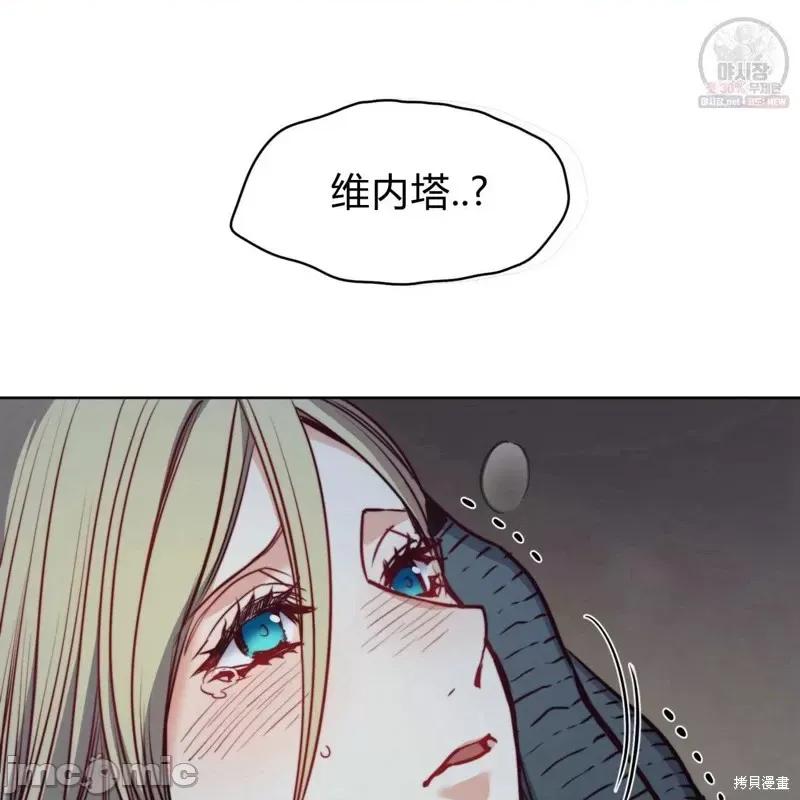 恶魔 恶魔第47话.zip 第61页