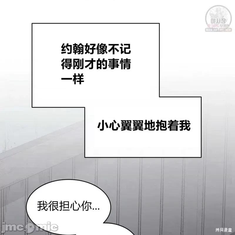 恶魔 恶魔第47话.zip 第67页