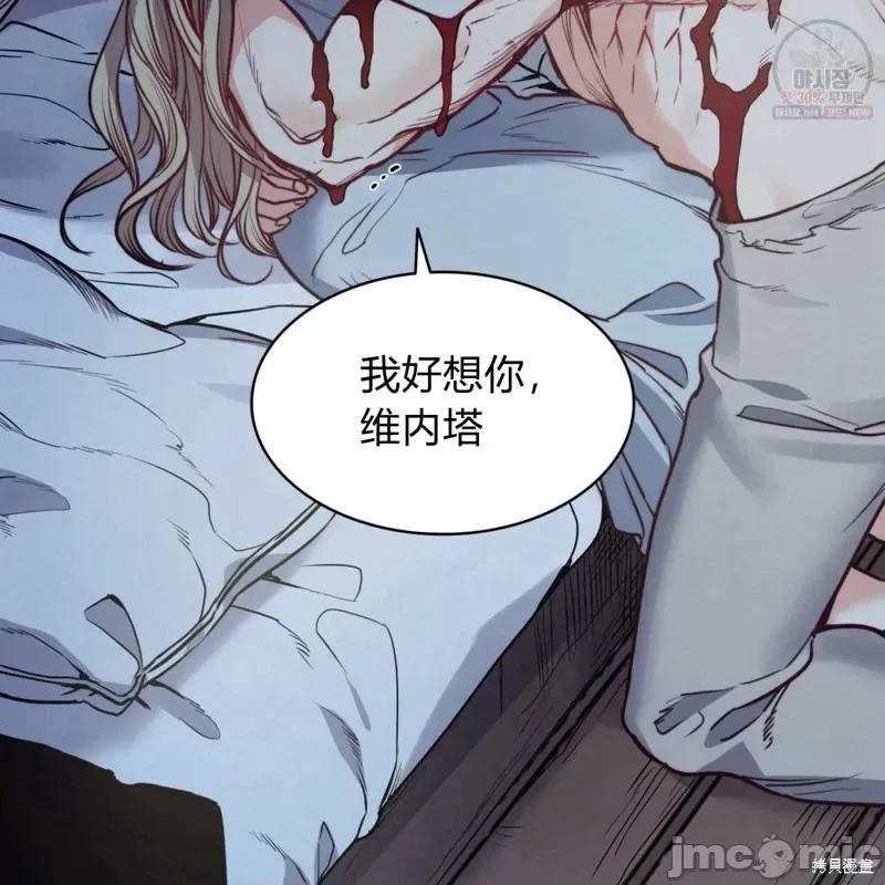 恶魔 恶魔第47话.zip 第69页
