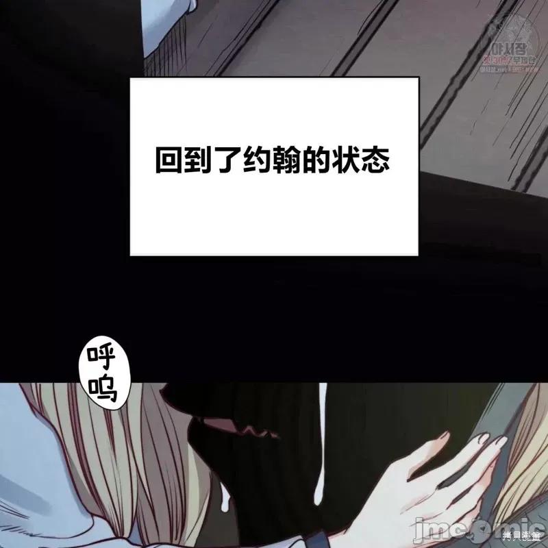 恶魔 恶魔第47话.zip 第70页