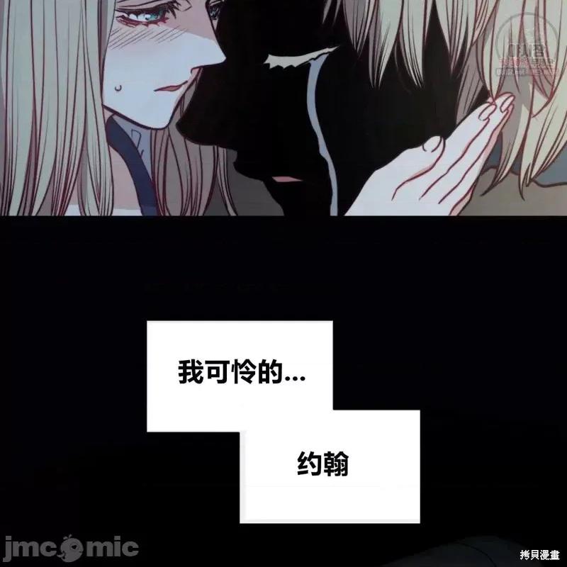 恶魔 恶魔第47话.zip 第72页