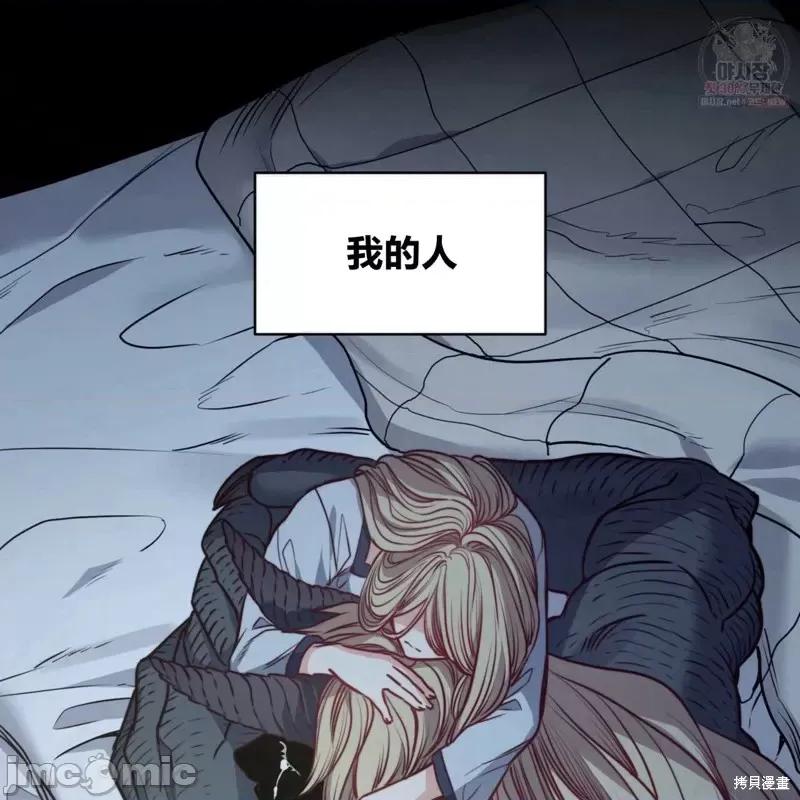 恶魔 恶魔第47话.zip 第73页