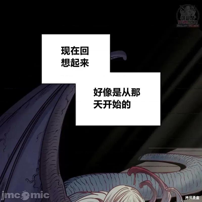 恶魔 恶魔第47话.zip 第76页