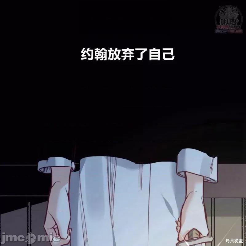 恶魔 恶魔第47话.zip 第80页