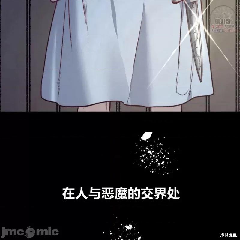 恶魔 恶魔第47话.zip 第81页