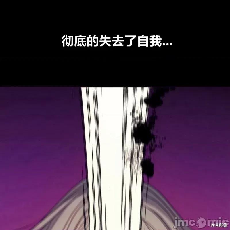 恶魔 恶魔第47话.zip 第85页