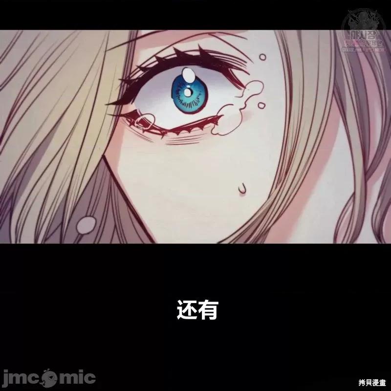 恶魔 恶魔第47话.zip 第88页
