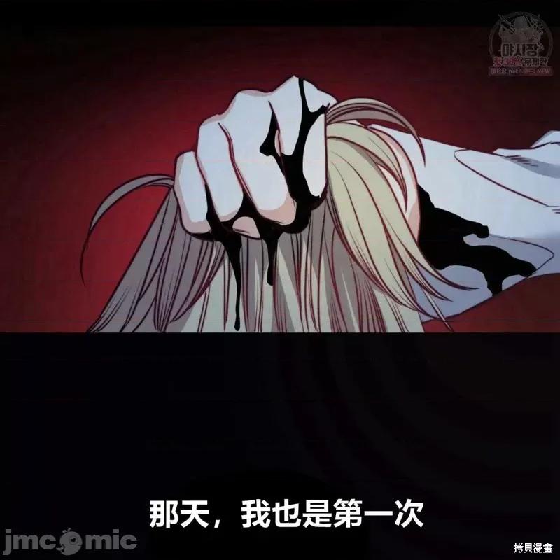 恶魔 恶魔第47话.zip 第89页