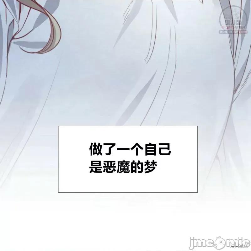 恶魔 恶魔第47话.zip 第96页