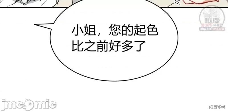 恶魔 恶魔第47话.zip 第102页