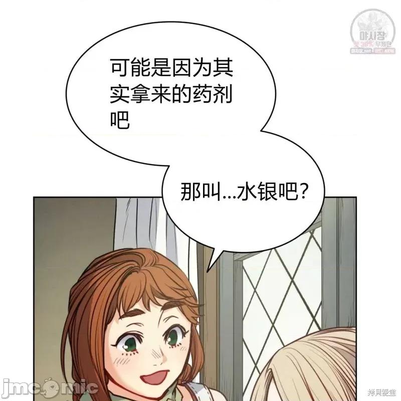 恶魔 恶魔第47话.zip 第103页