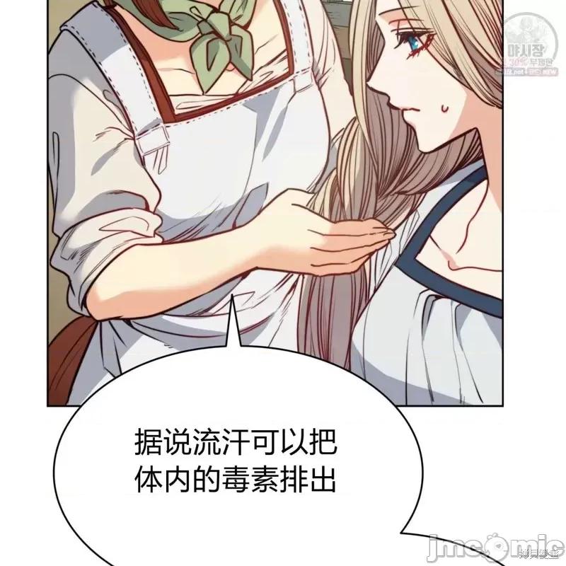 恶魔 恶魔第47话.zip 第104页
