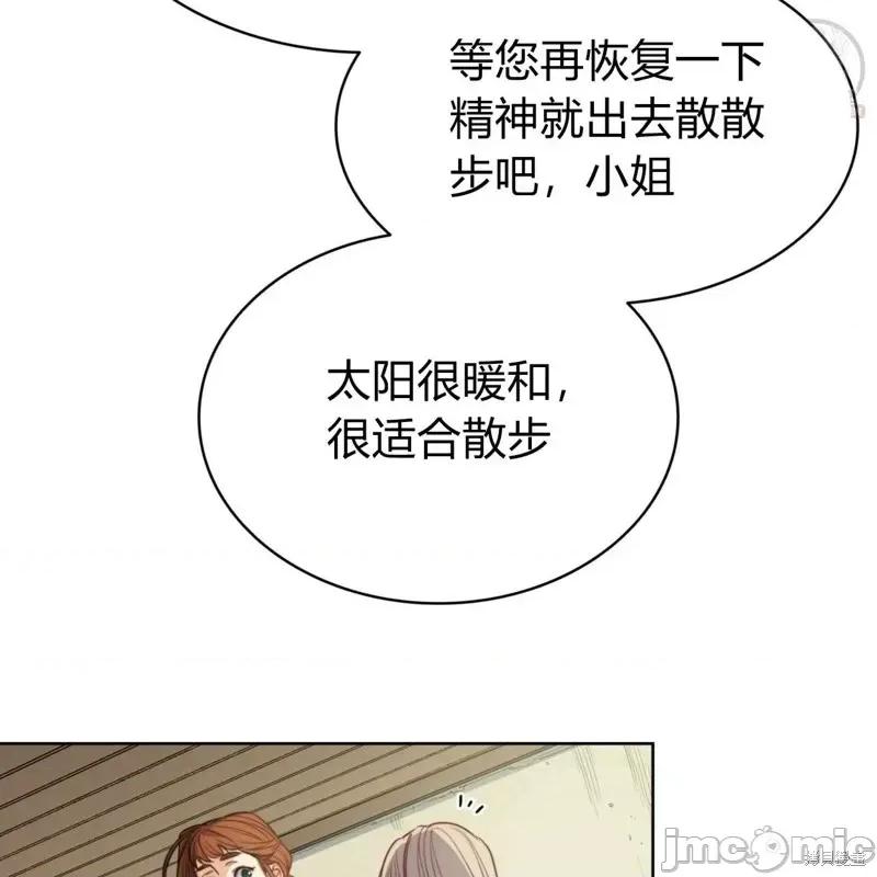 恶魔 恶魔第47话.zip 第105页