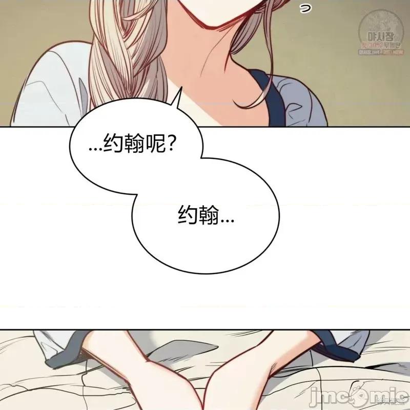 恶魔 恶魔第47话.zip 第107页