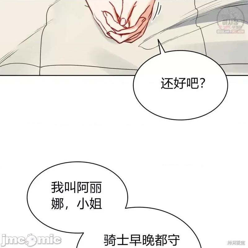 恶魔 恶魔第47话.zip 第108页