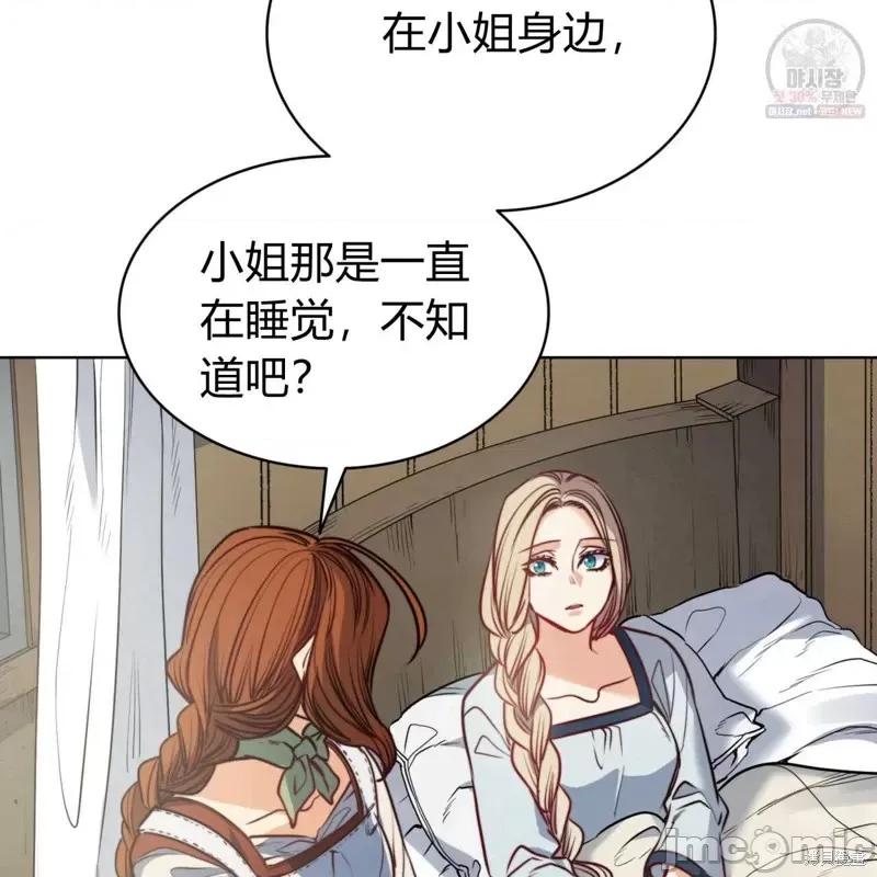 恶魔 恶魔第47话.zip 第109页
