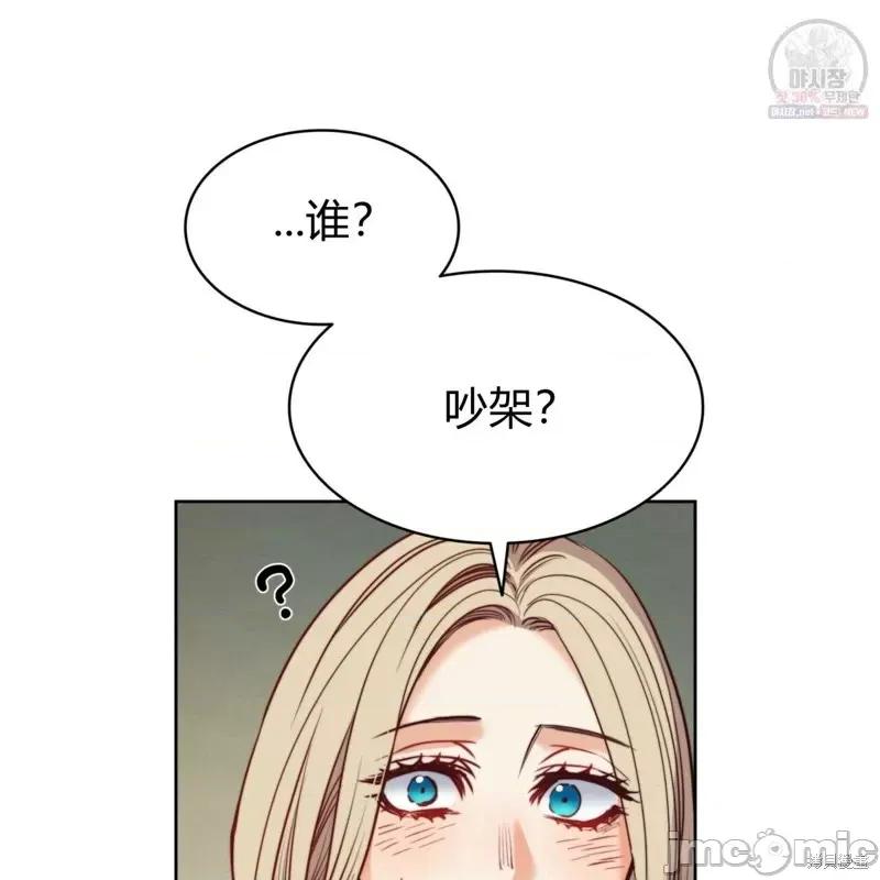 恶魔 恶魔第47话.zip 第112页