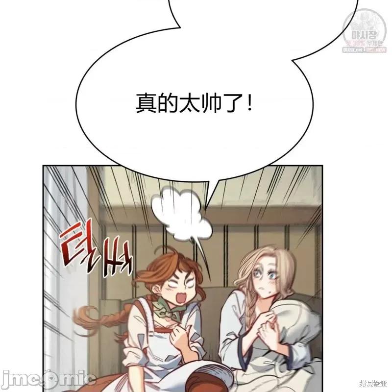恶魔 恶魔第47话.zip 第114页