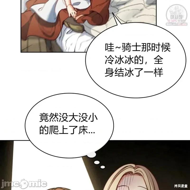 恶魔 恶魔第47话.zip 第115页