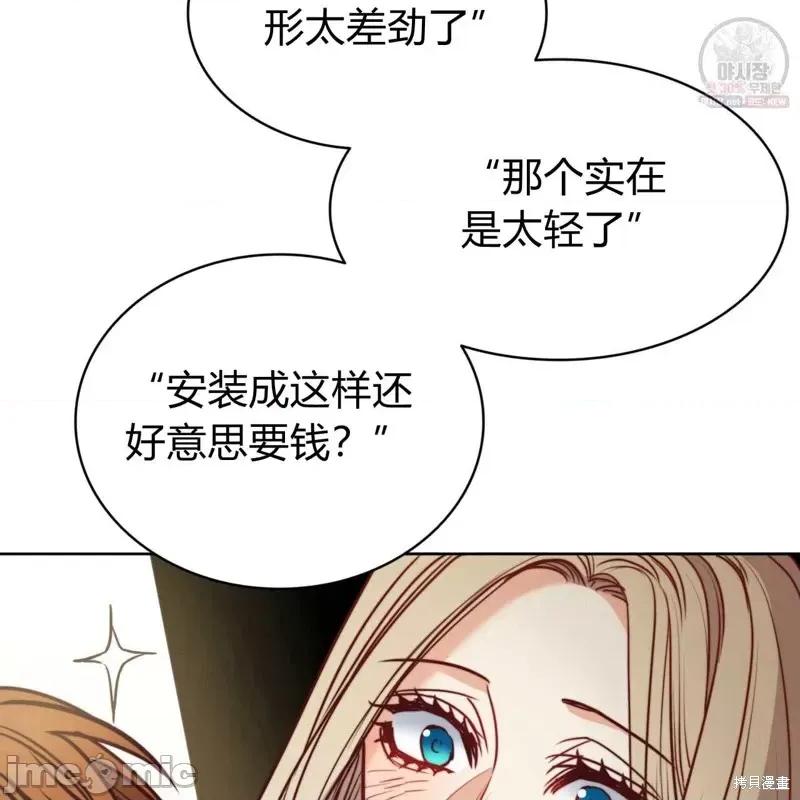 恶魔 恶魔第47话.zip 第117页