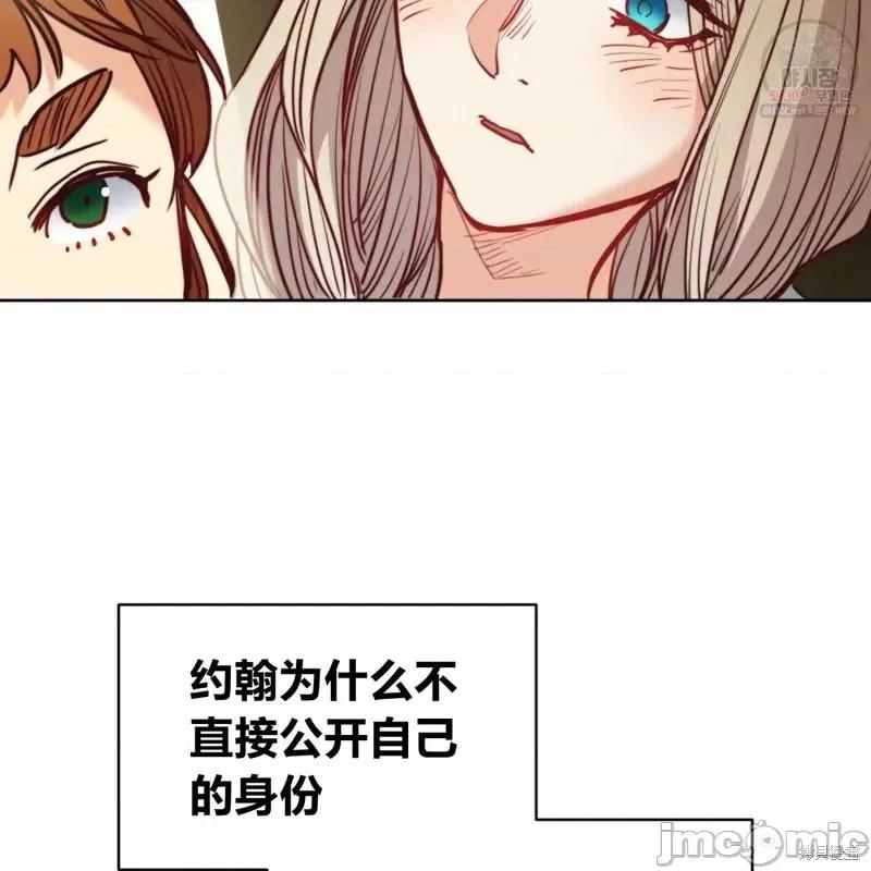 恶魔 恶魔第47话.zip 第118页