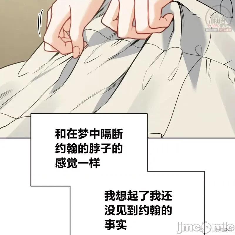 恶魔 恶魔第47话.zip 第122页