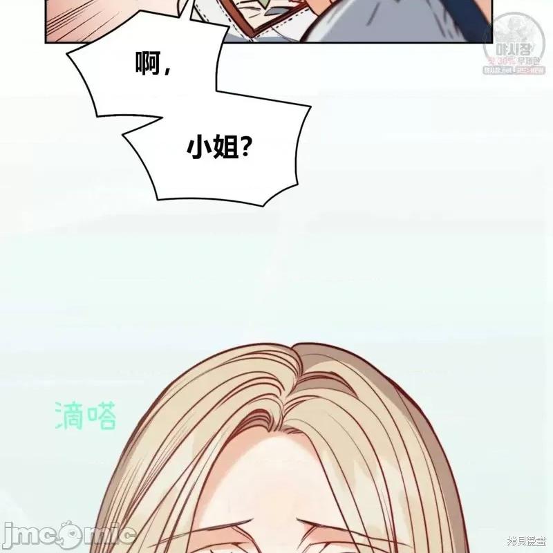 恶魔 恶魔第47话.zip 第124页