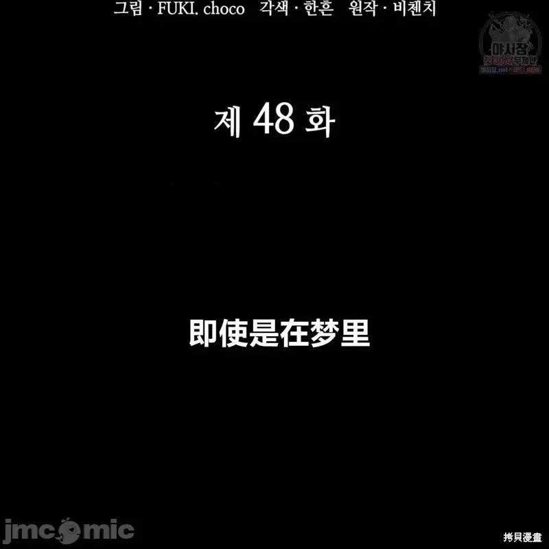 恶魔 恶魔第48话.zip 第2页