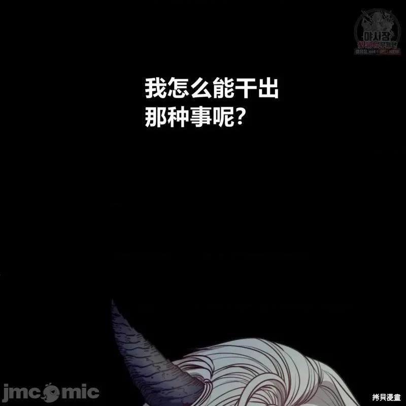 恶魔 恶魔第48话.zip 第3页