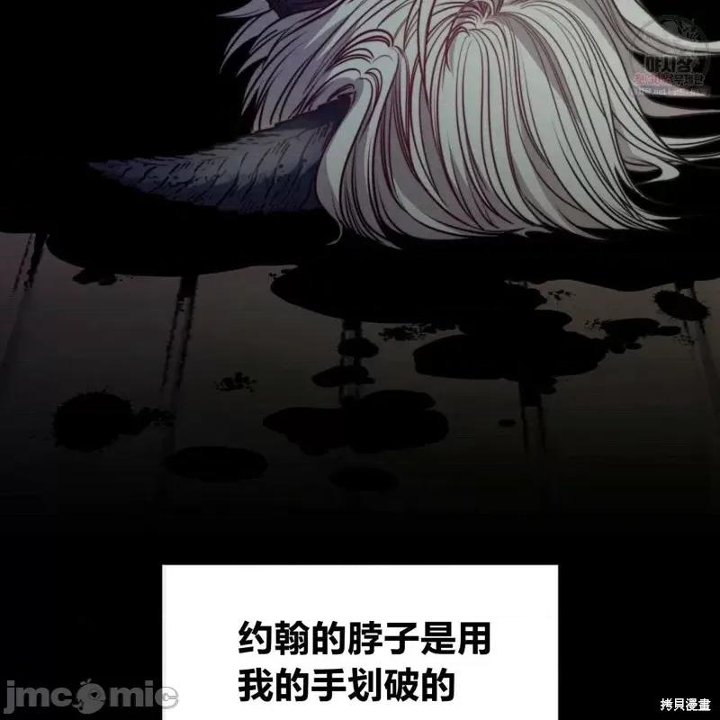 恶魔 恶魔第48话.zip 第4页