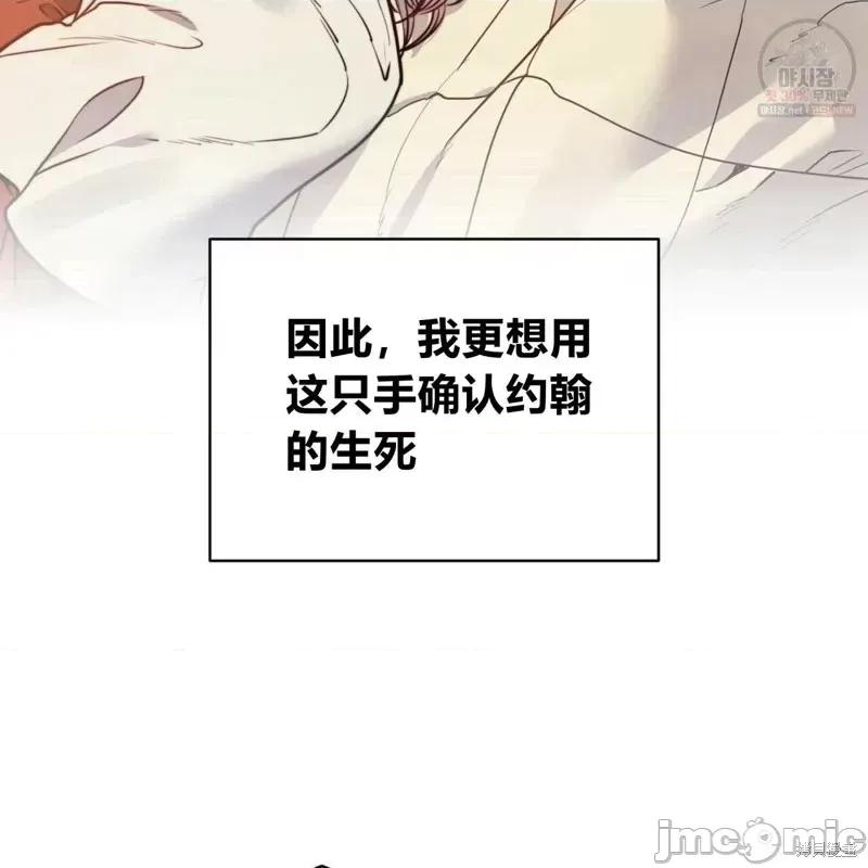 恶魔 恶魔第48话.zip 第6页