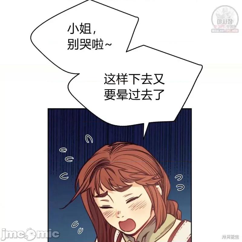 恶魔 恶魔第48话.zip 第7页